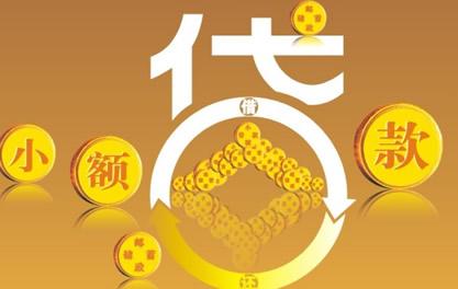 安居万达贷近期审核好通过？提交放款多久能到账？
