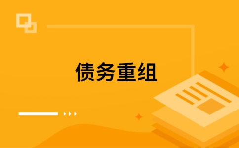 安居公积金信用贷：轻松整合负债，优化你的财务方案