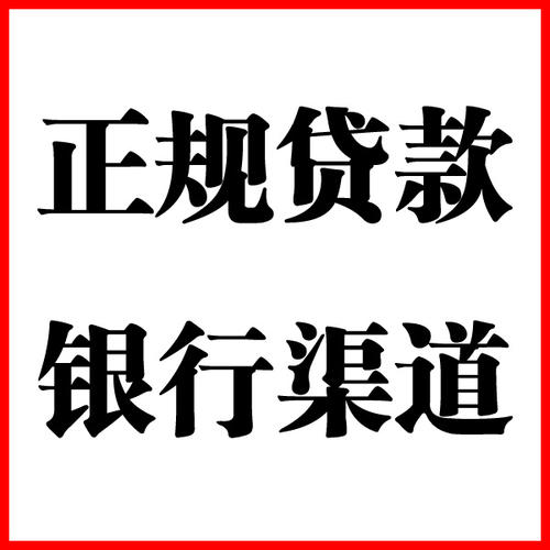 安居负债过高可以申请安居房屋抵押贷款吗?如何申请?